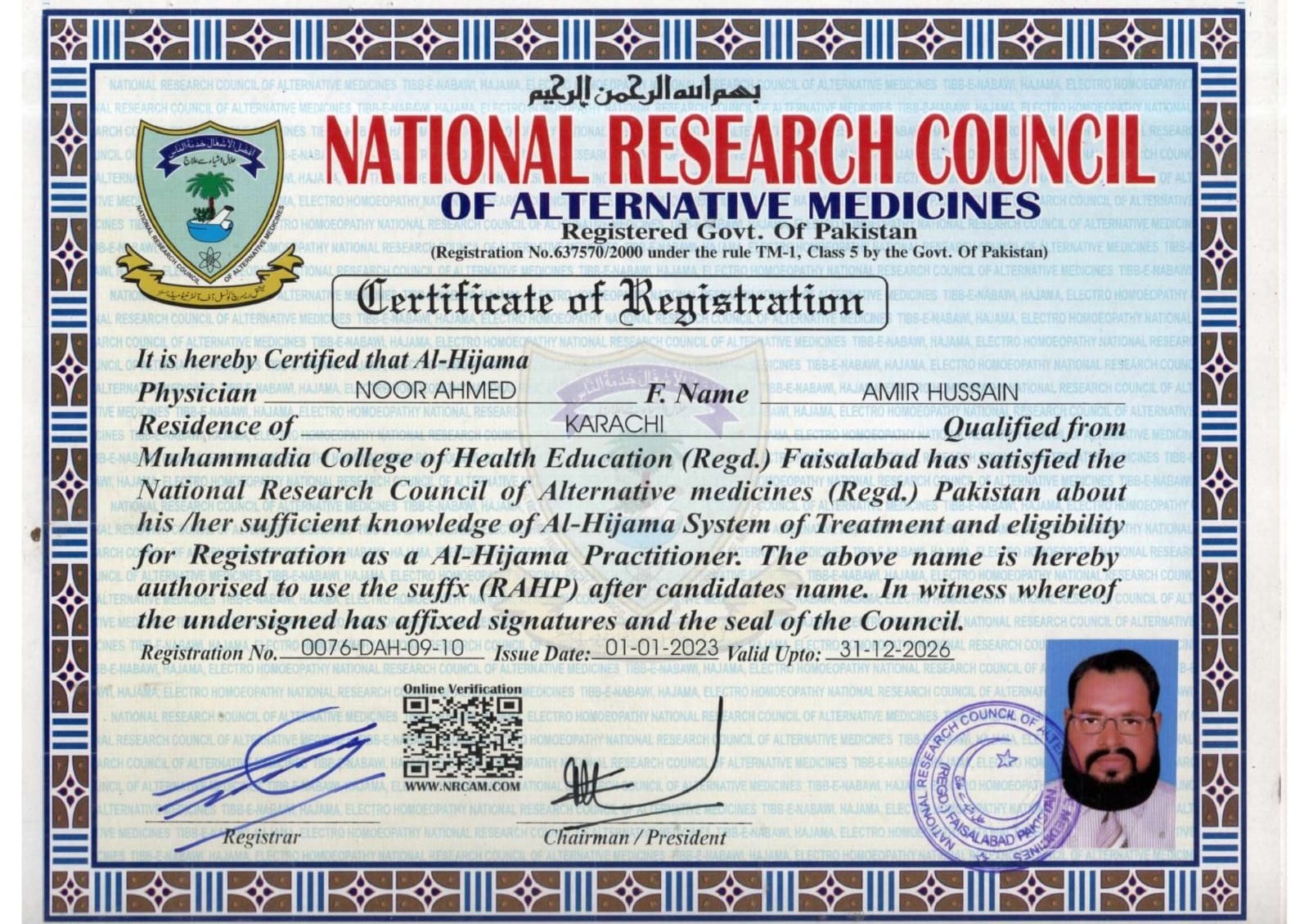 Al-Hijama Practitioner Certificate