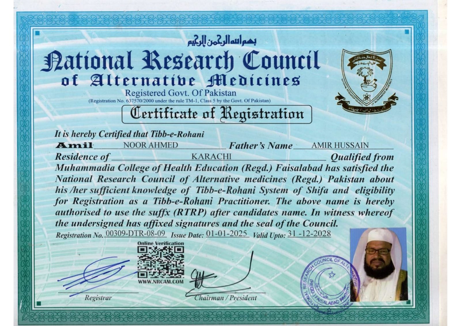 National Research Council — Tibb-e-Rohani Registration
