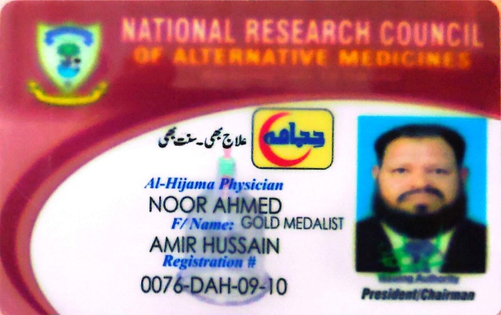 NRCAM — Al-Hijama Physician Gold Medalist Card (Reg. 0076-DAH-09-10)