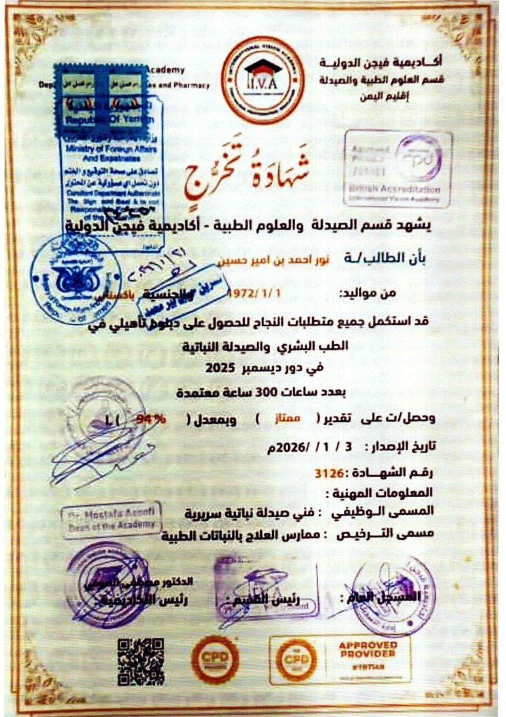 Vision International Academy — Graduation Certificate No. 3126, Qualifying Diploma in Human Medicine & Herbal Pharmacy (300 hours, 94% Excellent, Dec 2025)