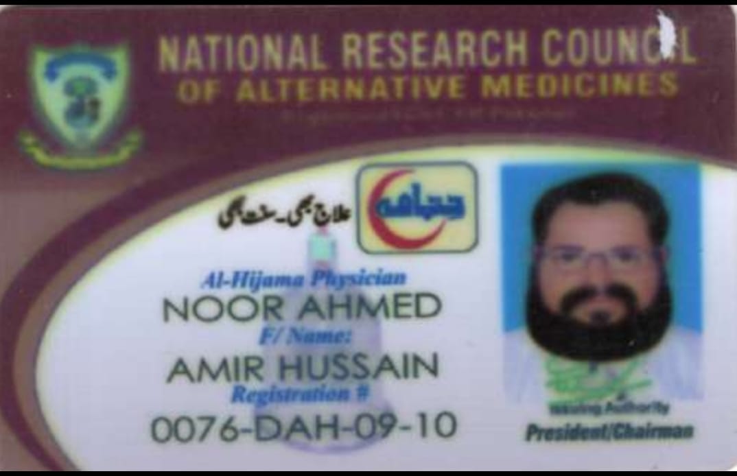 NRCAM — Al-Hijama Physician ID