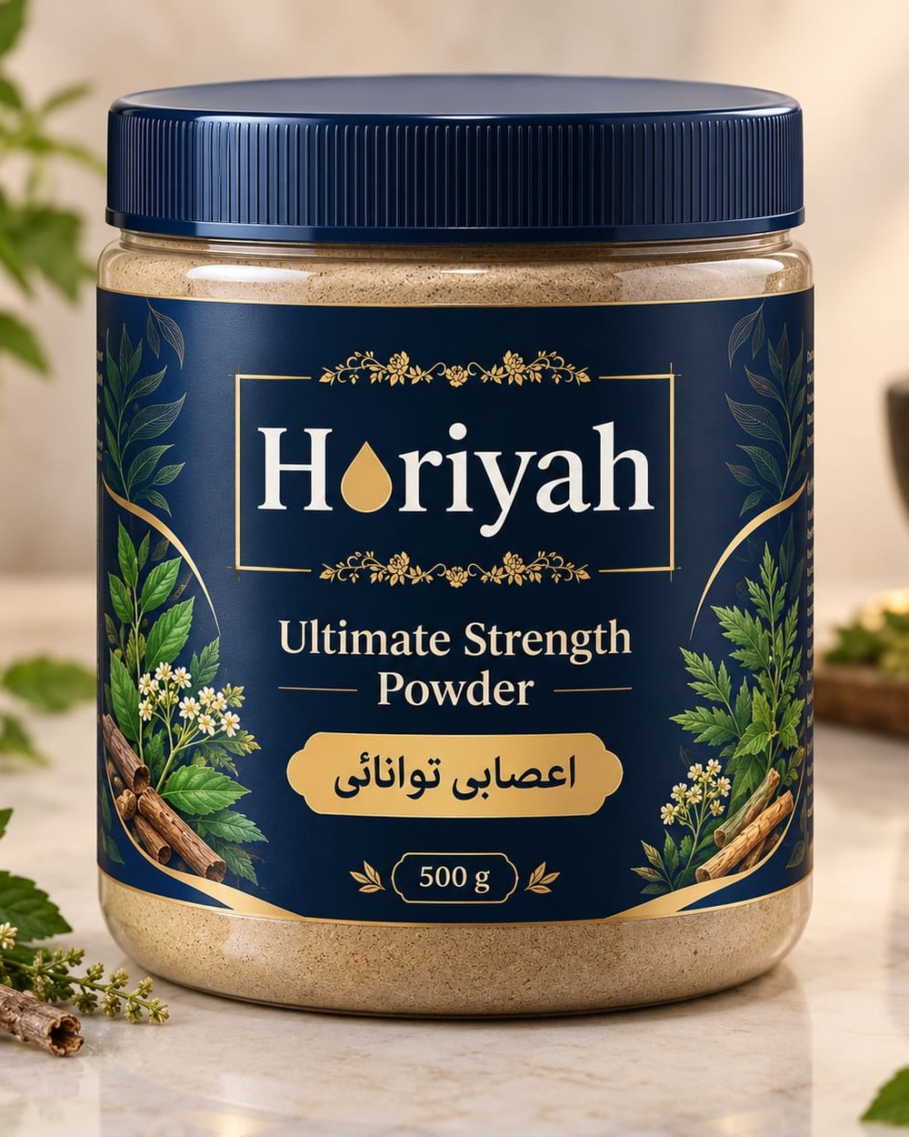 Horiyah Ultimate Strength Powder