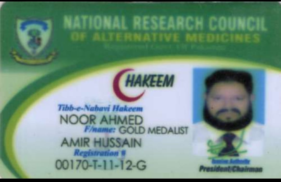 NRCAM — Gold Medalist Hakeem ID