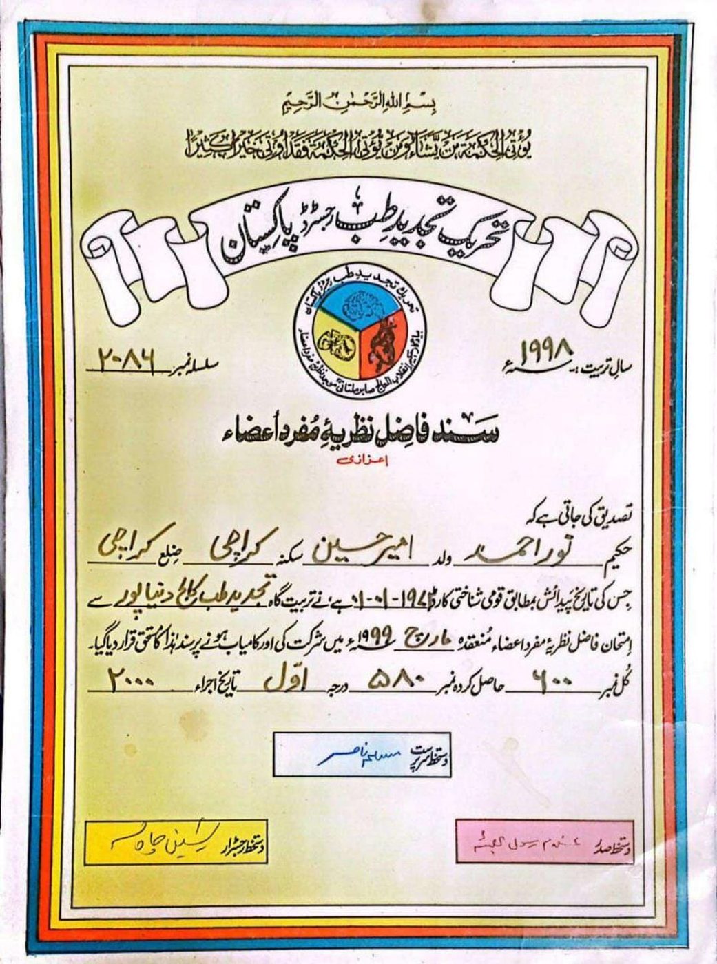 Sanad Fazil Nazaria Mufrad A'za (Honorary) — Tehreek Tajdeed-e-Tibb Registered Pakistan, Tajdeed-e-Tibb College Dunyapur (580/600, First Division, issued 2000)