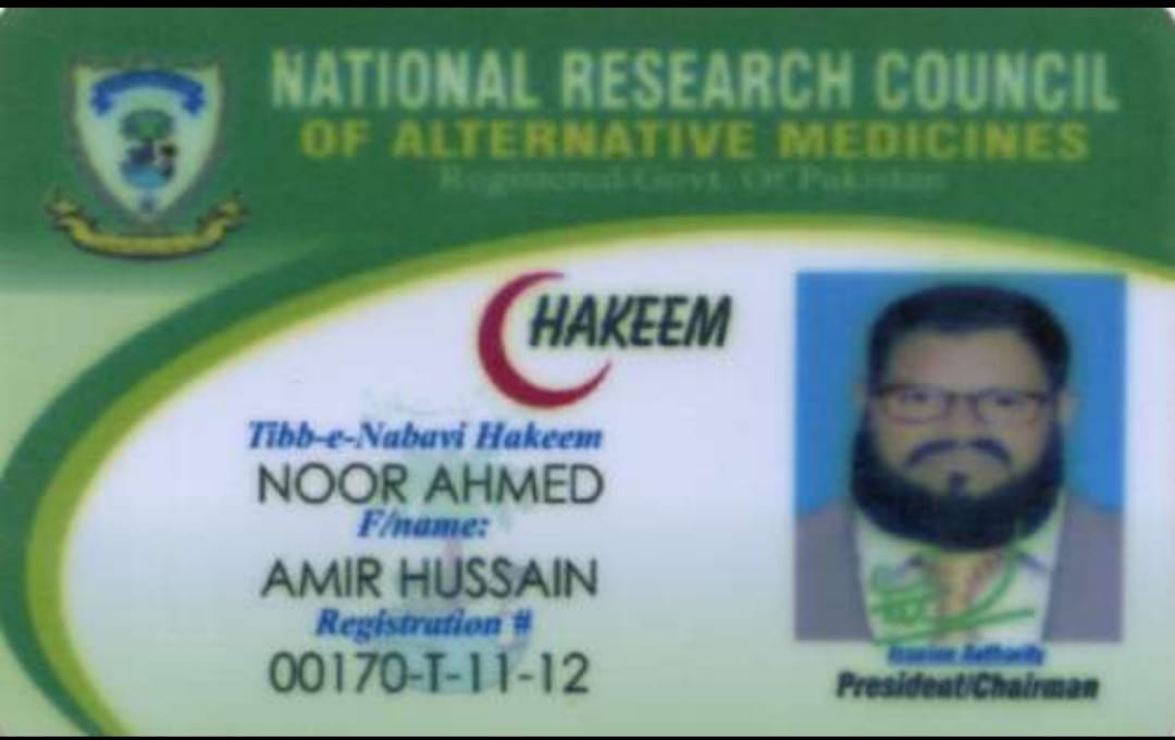 NRCAM — Tibb-e-Nabavi Hakeem ID